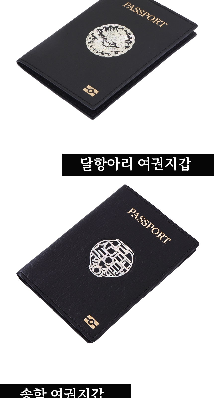 일월오봉도 볼펜 나전 한지가죽 여권지갑 전통기념품 바이어선물 출장준비물 상세 이미지