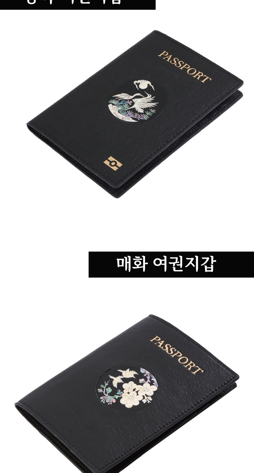 일월오봉도 볼펜 나전 한지가죽 여권지갑 전통기념품 바이어선물 출장준비물 상세 이미지