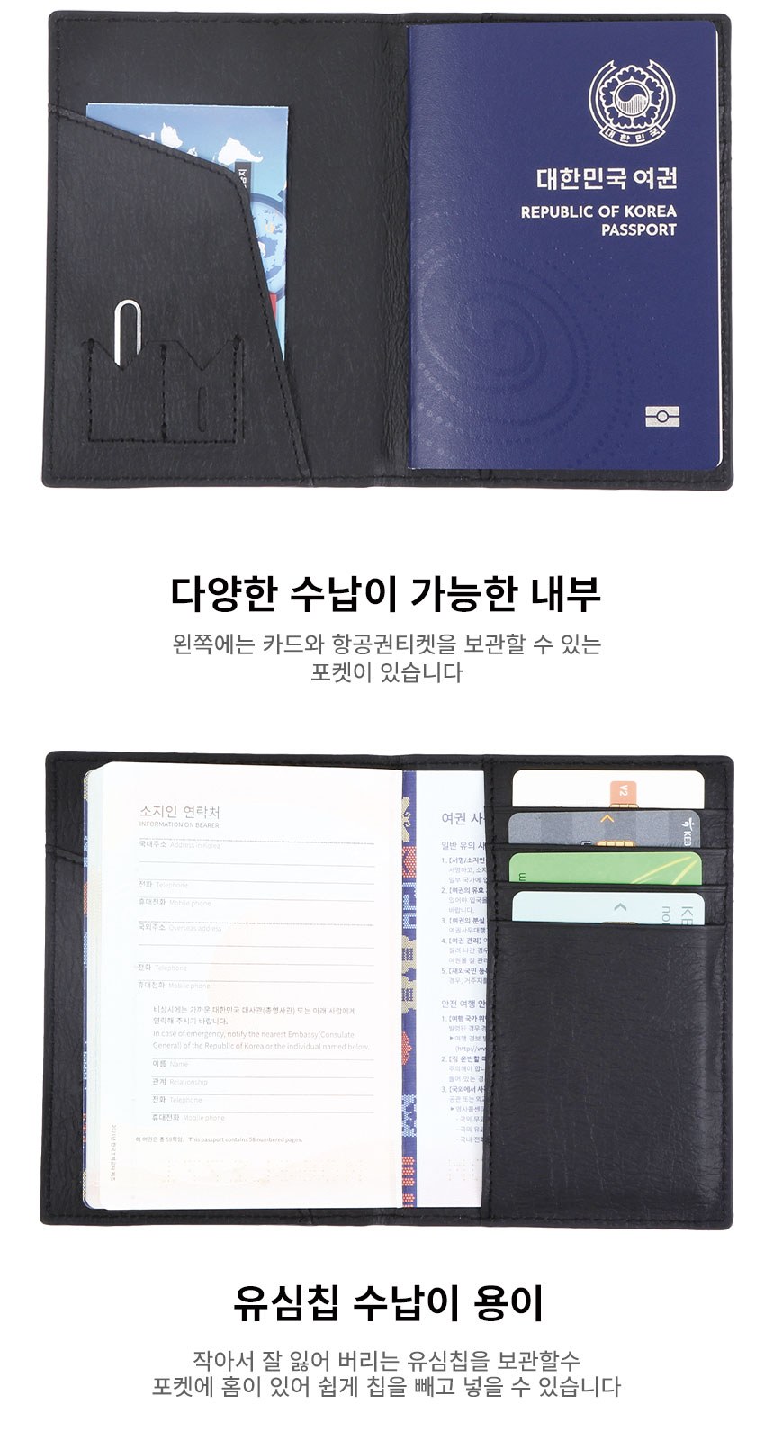 일월오봉도 볼펜 나전 한지가죽 여권지갑 전통기념품 바이어선물 출장준비물 상세 이미지