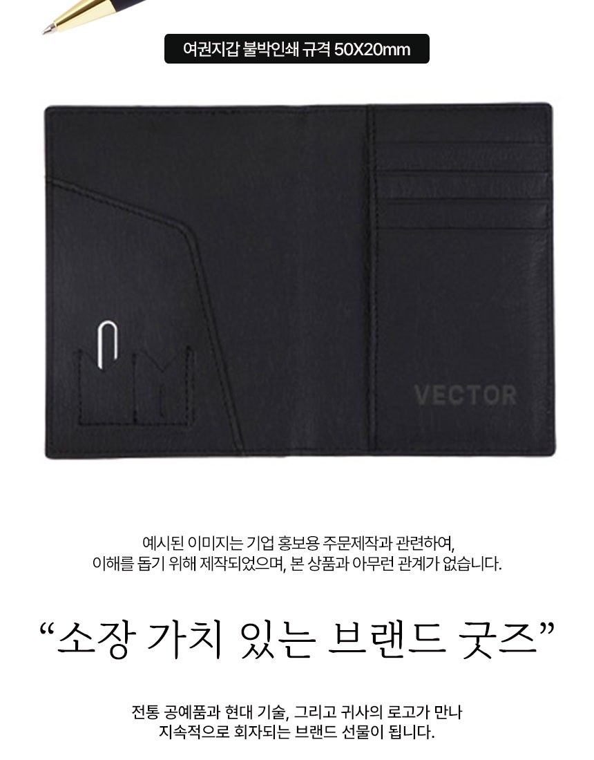 일월오봉도 볼펜 나전 한지가죽 여권지갑 전통기념품 바이어선물 출장준비물 상세 이미지