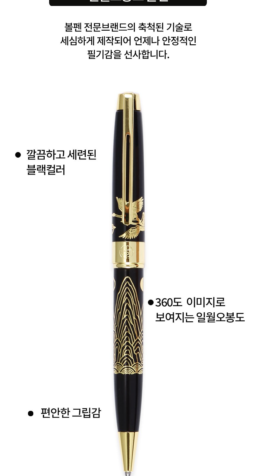 일월오봉도 볼펜 나전 한지가죽 여권지갑 전통기념품 바이어선물 출장준비물 상세 이미지