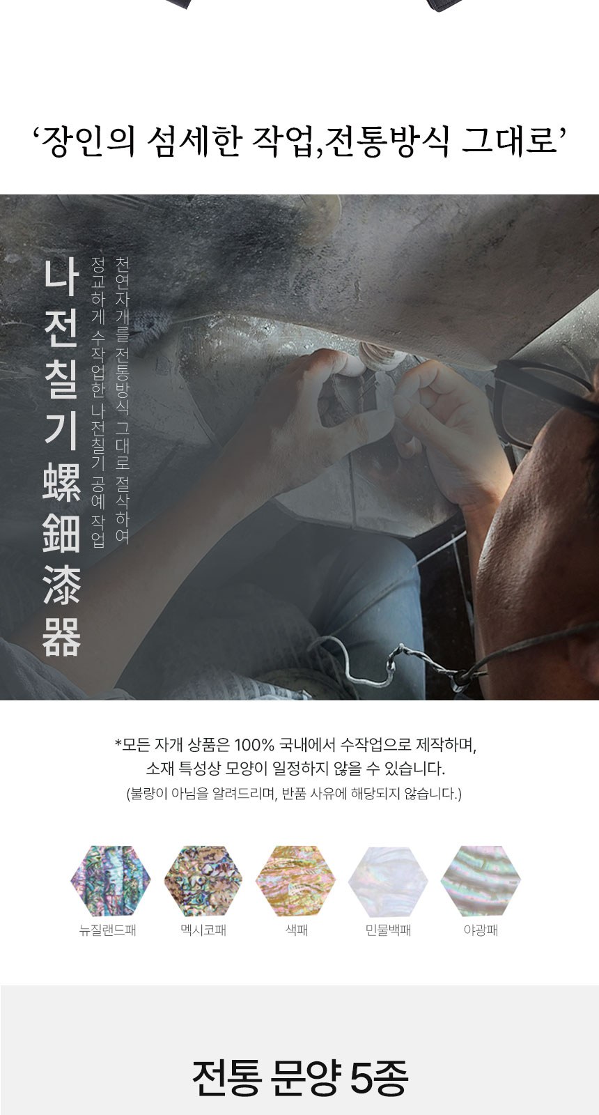 일월오봉도 볼펜 나전 한지가죽 여권지갑 전통기념품 바이어선물 출장준비물 상세 이미지
