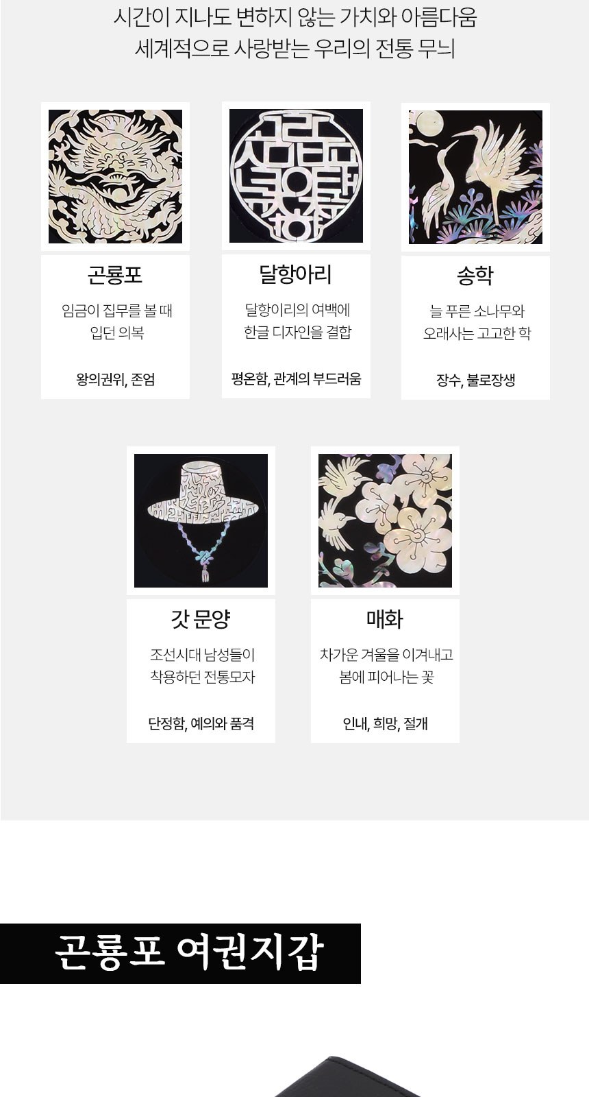 일월오봉도 볼펜 나전 한지가죽 여권지갑 전통기념품 바이어선물 출장준비물 상세 이미지