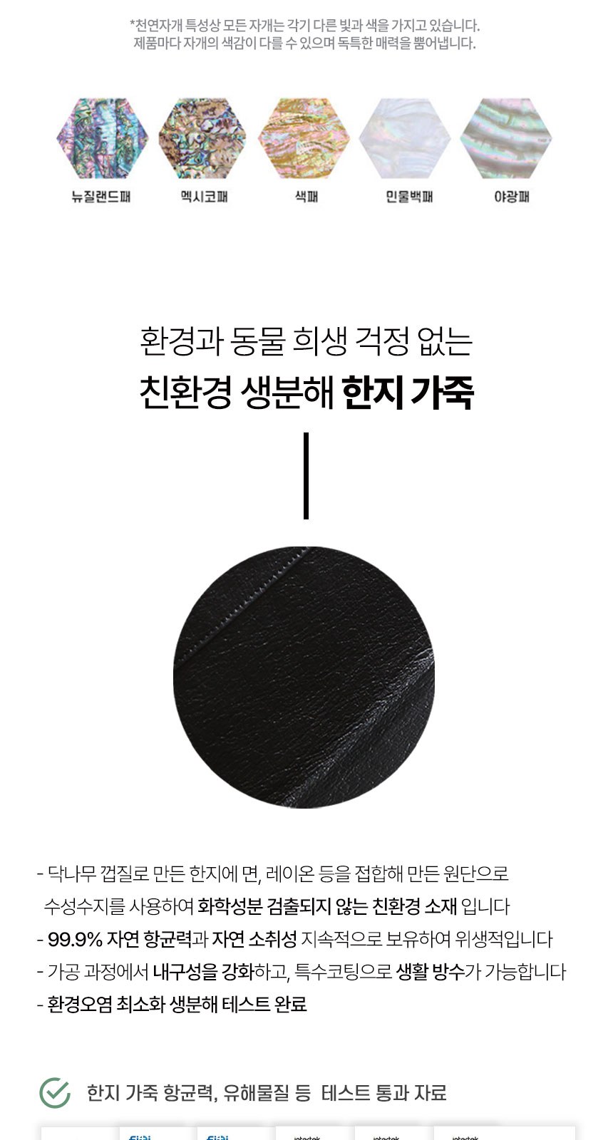 일월오봉도 볼펜 곤룡포 나전 한지가죽 명함지갑 대용량 메탈USB 상세 이미지