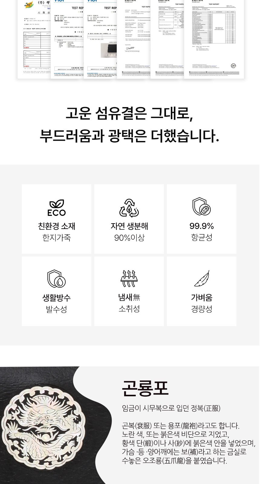 일월오봉도 볼펜 곤룡포 나전 한지가죽 명함지갑 대용량 메탈USB 상세 이미지