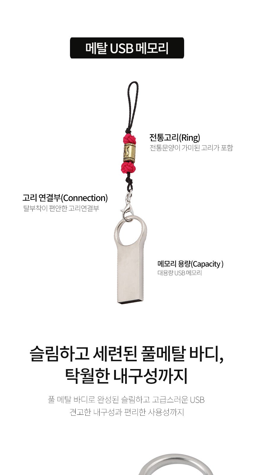 일월오봉도 볼펜 곤룡포 나전 한지가죽 명함지갑 대용량 메탈USB 상세 이미지