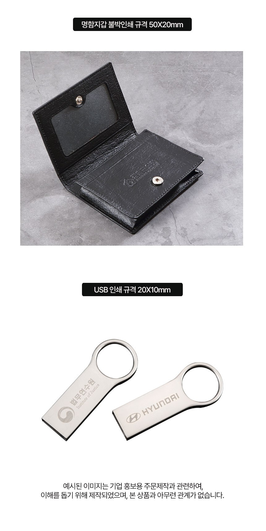 일월오봉도 볼펜 곤룡포 나전 한지가죽 명함지갑 대용량 메탈USB 상세 이미지
