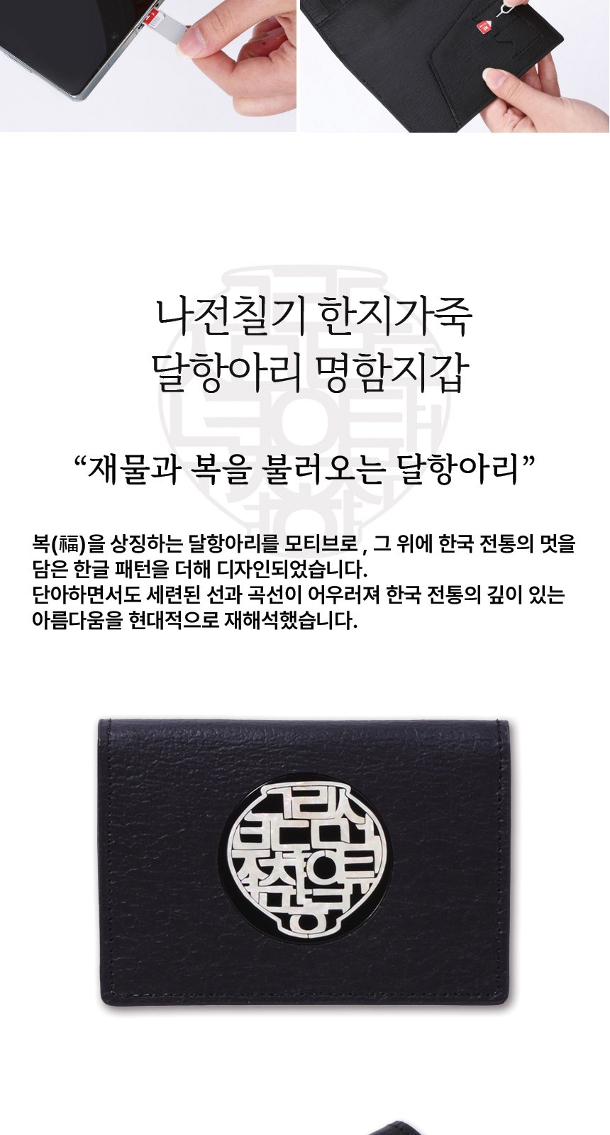상감청자 운학문 볼펜 달항아리 나전 여권케이스 명함지갑 외국인VIP선물 상세 이미지