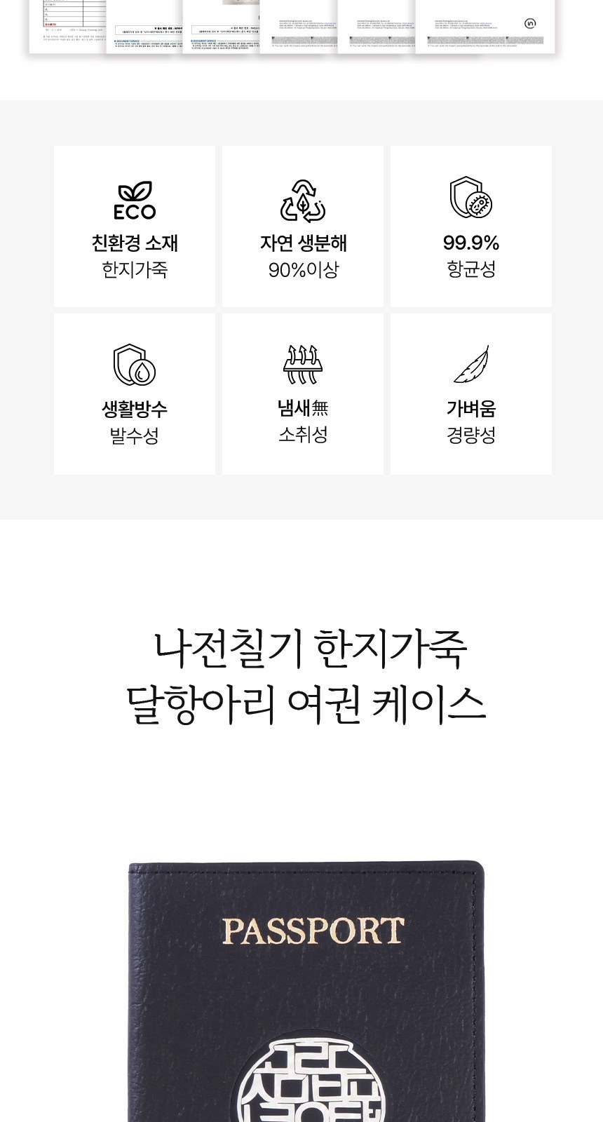 상감청자 운학문 볼펜 달항아리 나전 여권케이스 명함지갑 외국인VIP선물 상세 이미지
